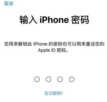 长倘口镇苹果15维修网点分享iPhone 15六位密码怎么改四位 