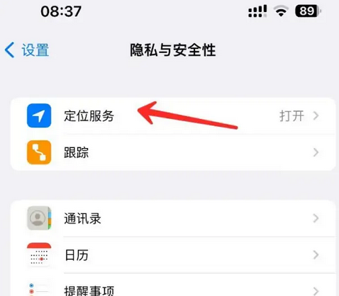 长倘口镇苹果客服中心分享iPhone 输入“发现石油”触发定位