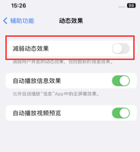 长倘口镇苹果售后维修点分享苹果iPhone如何隐藏dock栏 