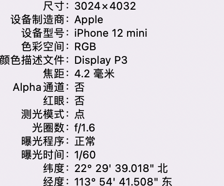 长倘口镇苹果15维修服务分享iPhone 15拍的照片太亮解决办法 