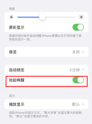 长倘口镇苹果授权维修站分享iPhone轻点无法唤醒怎么办