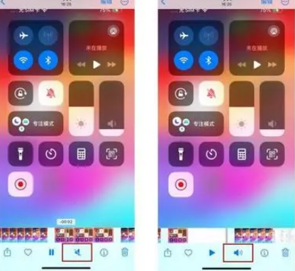长倘口镇苹果15维修网点分享iPhone15录屏没有声音怎么办 