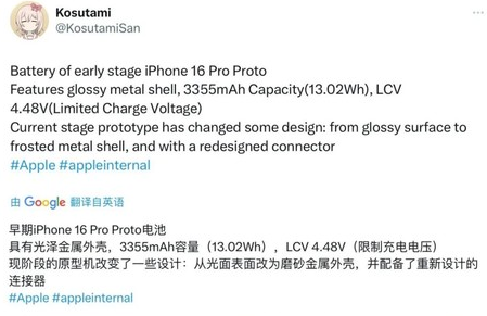 长倘口镇苹果16pro维修分享iPhone 16Pro电池容量怎么样