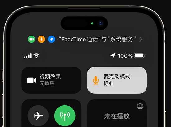 长倘口镇苹果授权维修网点分享iPhone在通话时让你的声音更清晰 