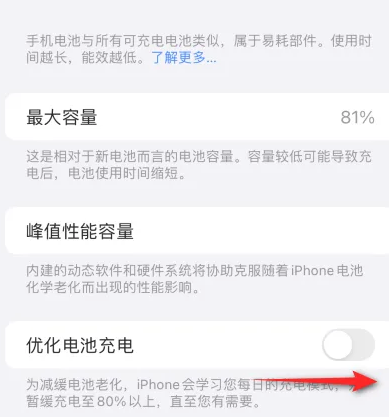 长倘口镇苹果15维修分享iPhone15充电到80%就充不进电了怎么办 