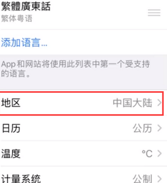 长倘口镇苹果无线网维修店分享iPhone无线局域网无法开启怎么办