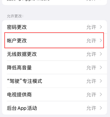 长倘口镇appleID维修服务iPhone设置中Apple ID显示为灰色无法使用