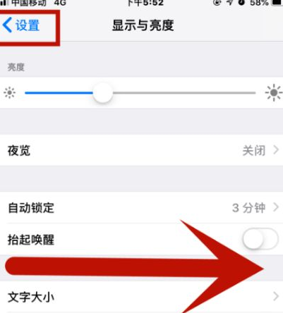 长倘口镇苹果维修网点分享iPhone快速返回上一级方法教程 