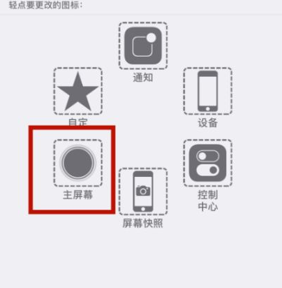 长倘口镇苹长倘口镇果维修网点分享iPhone快速返回上一级方法教程