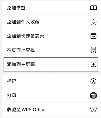 长倘口镇apple授权维修如何将Safari浏览器中网页添加到桌面