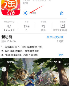 长倘口镇苹长倘口镇果维修站分享如何查看App Store软件下载剩余时间