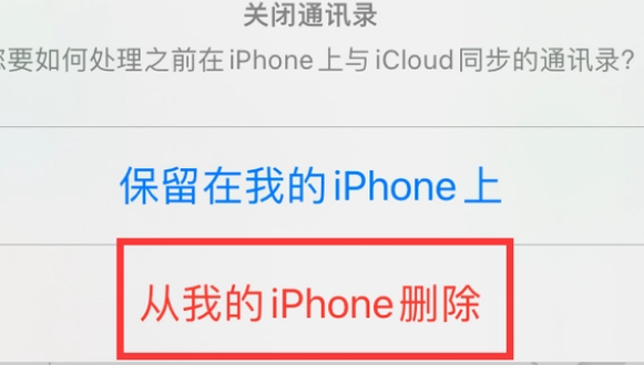 长倘口镇苹果14维修站分享iPhone14如何批量删除联系人 