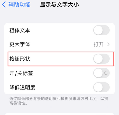 长倘口镇苹果换屏维修分享iPhone屏幕上出现方块按钮如何隐藏