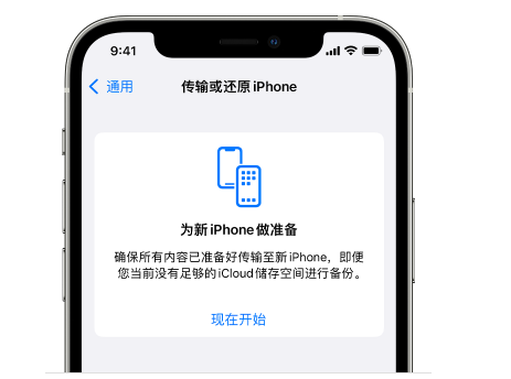 长倘口镇苹果14维修网点分享iPhone14如何增加iCloud临时免费空间 