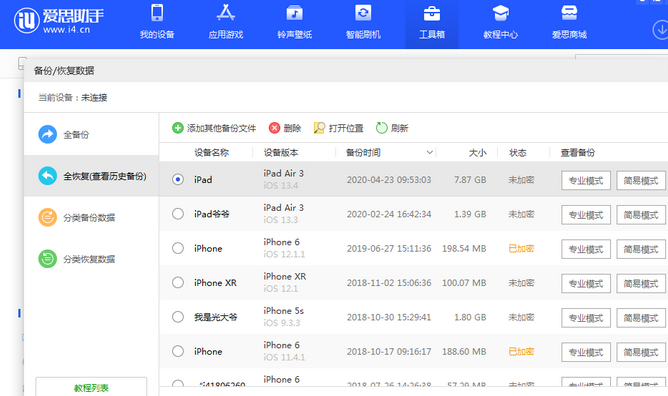 长倘口镇苹果14维修网点分享iPhone14如何增加iCloud临时免费空间