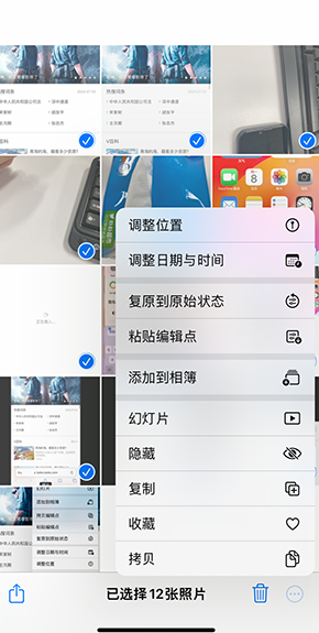 长倘口镇iPhone维修服务分享iPhone怎么批量修图