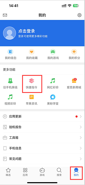 长倘口镇苹果服务中心分享iPhone的快捷指令如何使用 