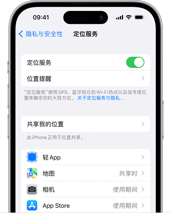 长倘口镇苹果维修网点分享如何在iPhone上阻止个性化广告投放 