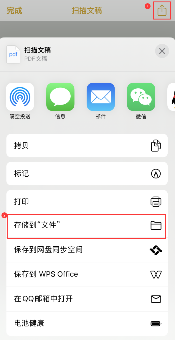 长倘口镇iPhone14维修站点分享苹果14通过手机将纸质文件转为电子档 