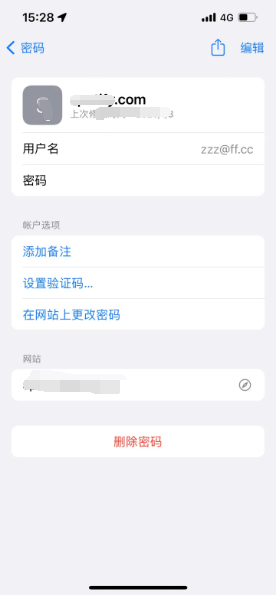 长倘口镇苹果14服务点分享iPhone14忘记APP密码快速找回方法 