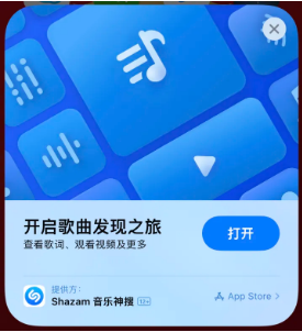 长倘口镇苹果14维修站分享iPhone14音乐识别功能使用方法 