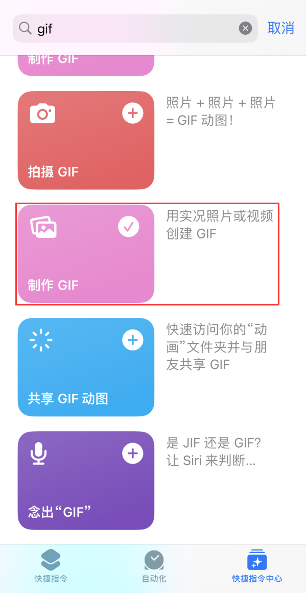 长倘口镇苹果手机维修分享iOS16小技巧:在iPhone上制作GIF图片 