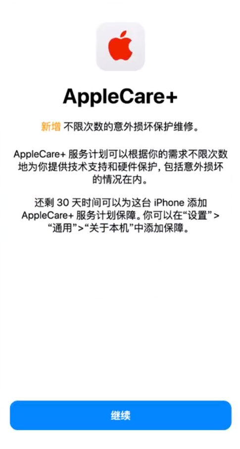 长倘口镇苹果手机维修分享:如何在iPhone上购买AppleCare+服务计划? 