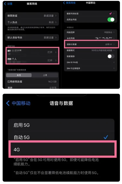 长倘口镇苹果手机维修分享iPhone14如何切换4G/5G? iPhone14 5G网络切换方法 