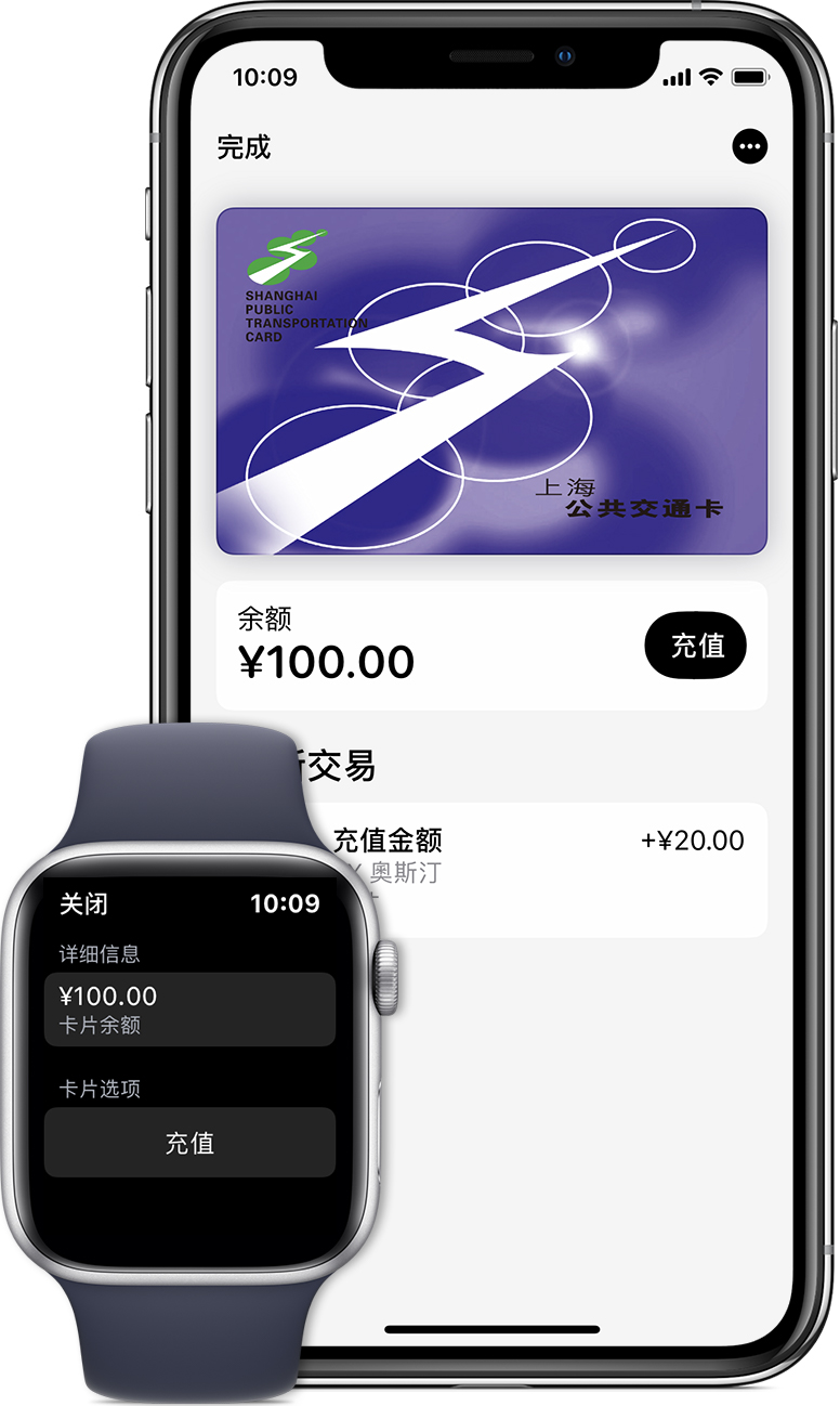 长倘口镇苹果手机维修分享:用 Apple Pay 刷交通卡有哪些优势？如何设置和使用？ 