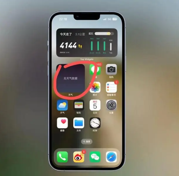 长倘口镇苹果手机维修分享:iOS16主屏幕天气小组件无法正常工作怎么办？ 
