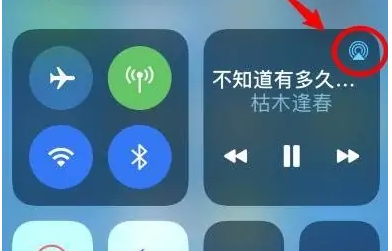 长倘口镇苹果14维修分享iPhone14连接两副耳机听歌方法教程 