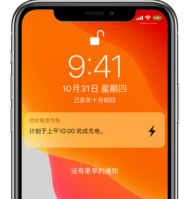 长倘口镇苹果手机维修分享iPhone 充不满电的原因 