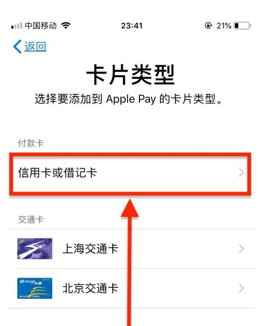 长倘口镇苹果手机维修分享使用Apple pay支付的方法 