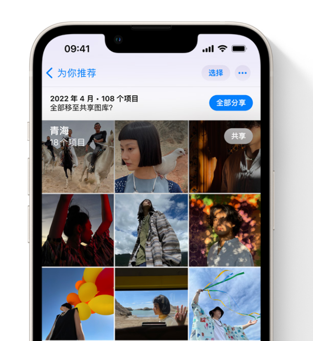 长倘口镇苹果维修网点分享在 iPhone 上使用共享图库 