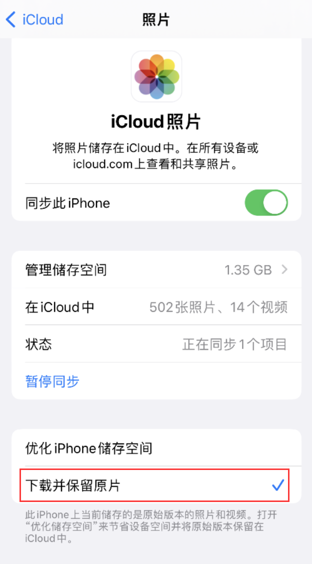 长倘口镇苹果手机维修分享iPhone 无法加载高质量照片怎么办 