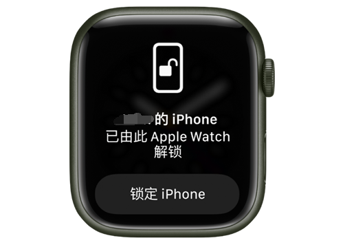 长倘口镇苹果手机维修分享用 AppleWatch 解锁配备面容 ID 的 iPhone方法 