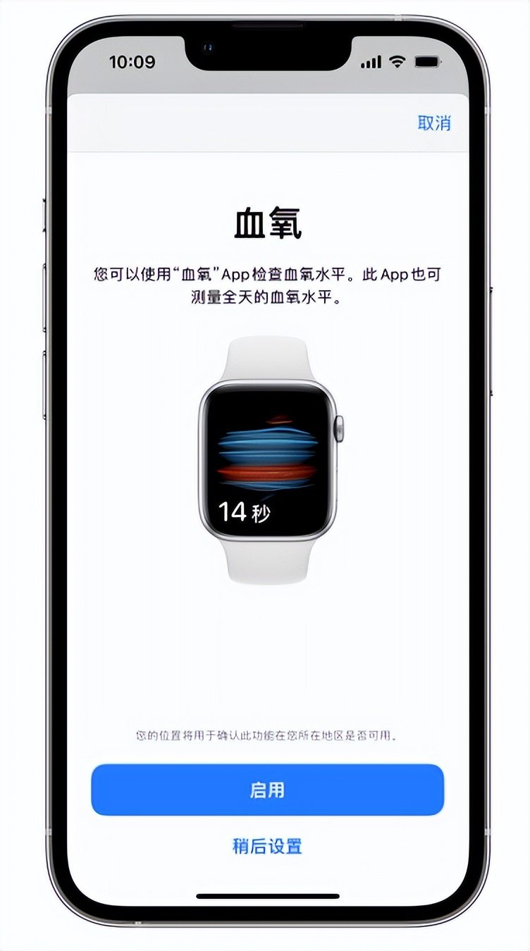 长倘口镇苹果14维修店分享使用iPhone 14 pro测血氧的方法 