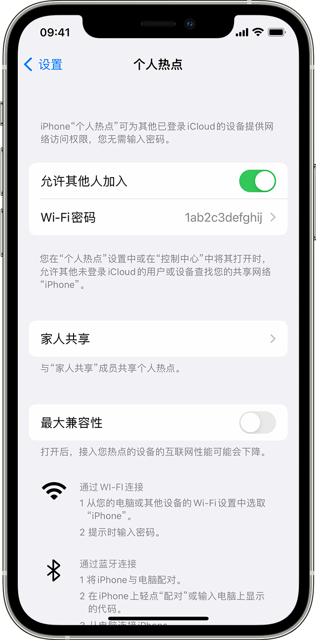 长倘口镇苹果14维修分享iPhone 14 机型无法开启或使用“个人热点”怎么办 