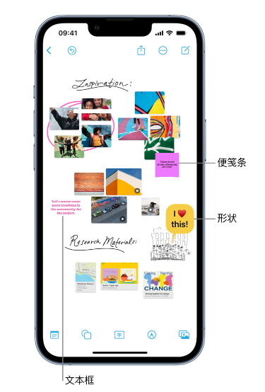 长倘口镇苹果服务点分享在 iPhone 上创建和管理”无边记”看板的新功能 