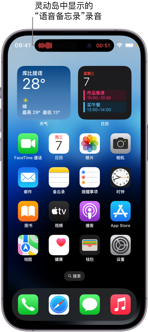 长倘口镇苹果14维修分享在 iPhone 14 Pro 机型中查看灵动岛活动和进行操作 