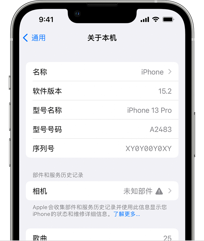 长倘口镇苹果维修分享iPhone 出现提示相机“未知部件”是什么原因？ 