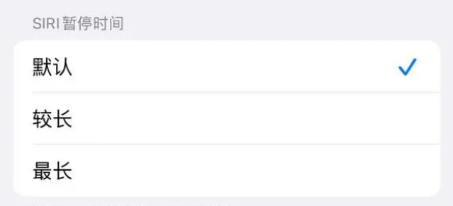 长倘口镇苹果维修分享iOS 16上隐藏的Siri的四种新用法 