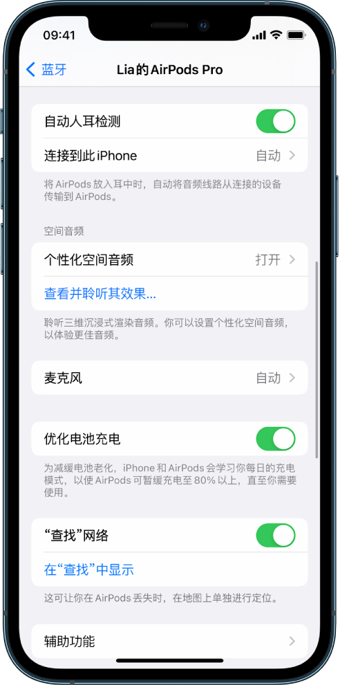 长倘口镇苹果手机维修分享如何通过 iPhone “查找”功能定位 AirPods 