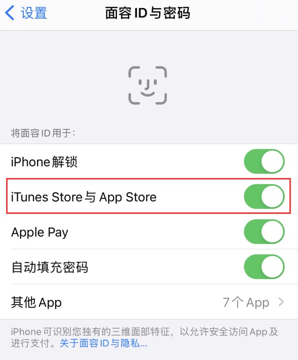 长倘口镇苹果14维修分享苹果iPhone14免密下载APP方法教程 