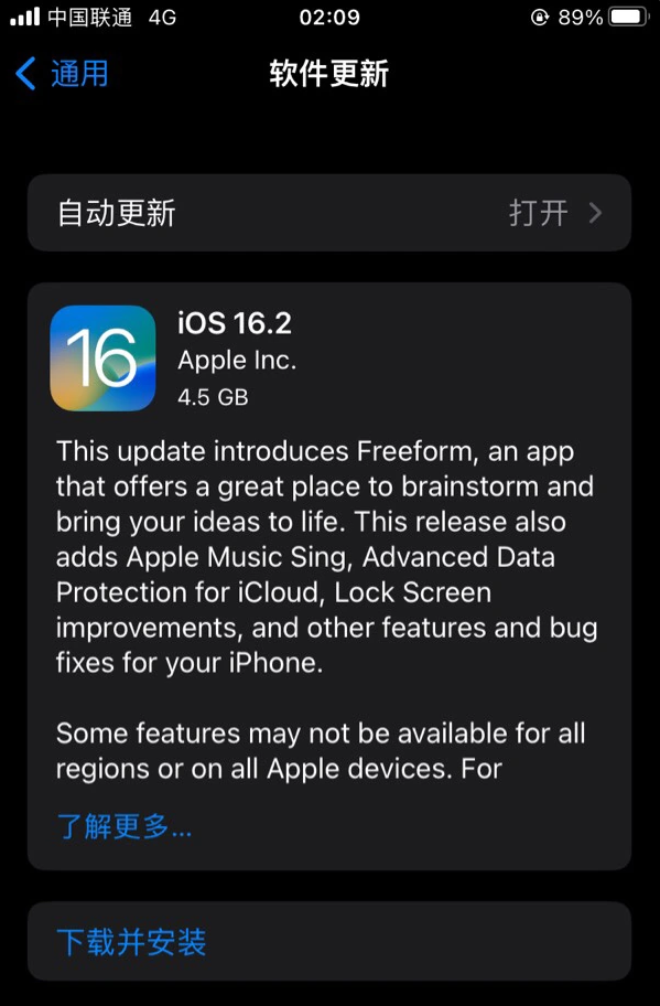 长倘口镇苹果服务网点分享为什么说iOS 16.2 RC版非常值得更新 