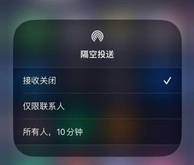 长倘口镇苹果14维修分享iPhone 14 Pro如何开启隔空投送 