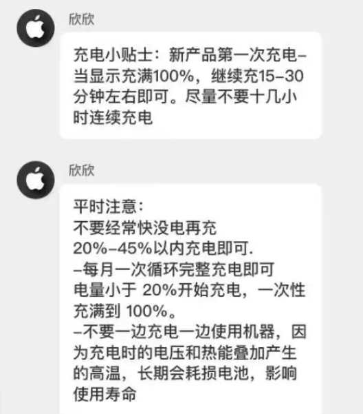 长倘口镇苹果14维修分享iPhone14 充电小妙招 