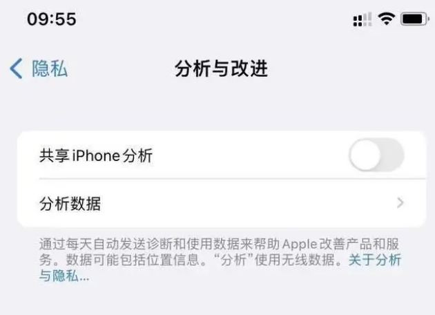 长倘口镇苹果手机维修分享iPhone如何关闭隐私追踪 