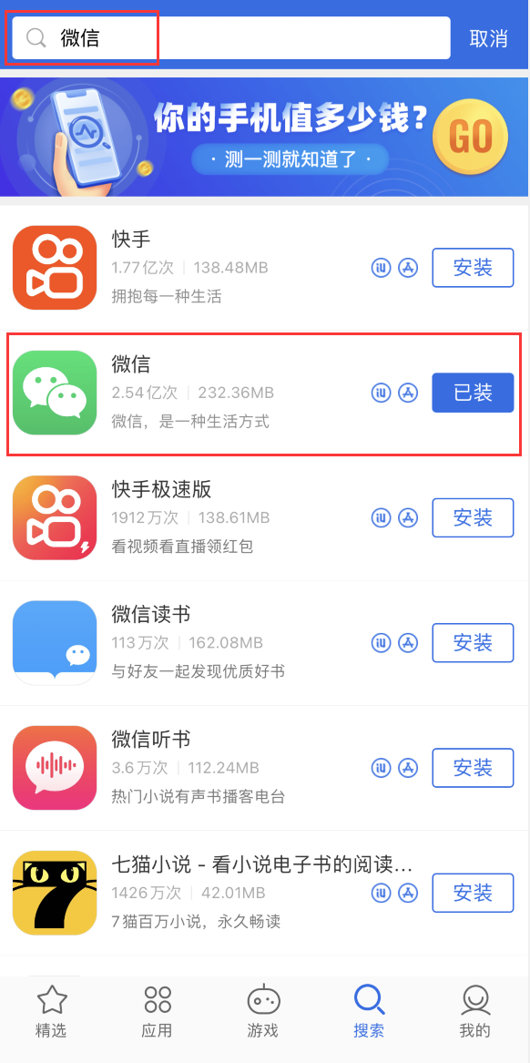 长倘口镇苹果手机维修分享苹果手机历史版本的应用在哪里下载 