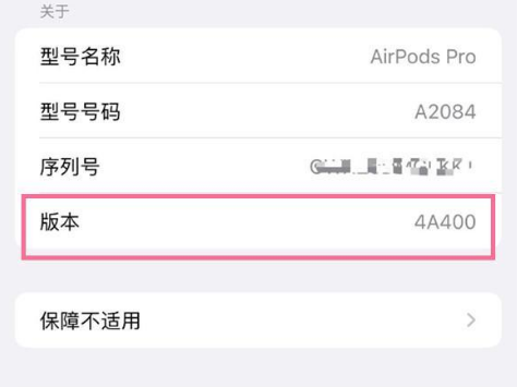 长倘口镇苹果手机维修分享AirPods pro固件安装方法 